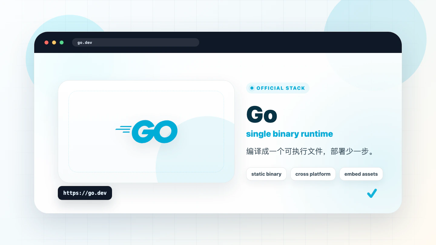 Go 官方网站